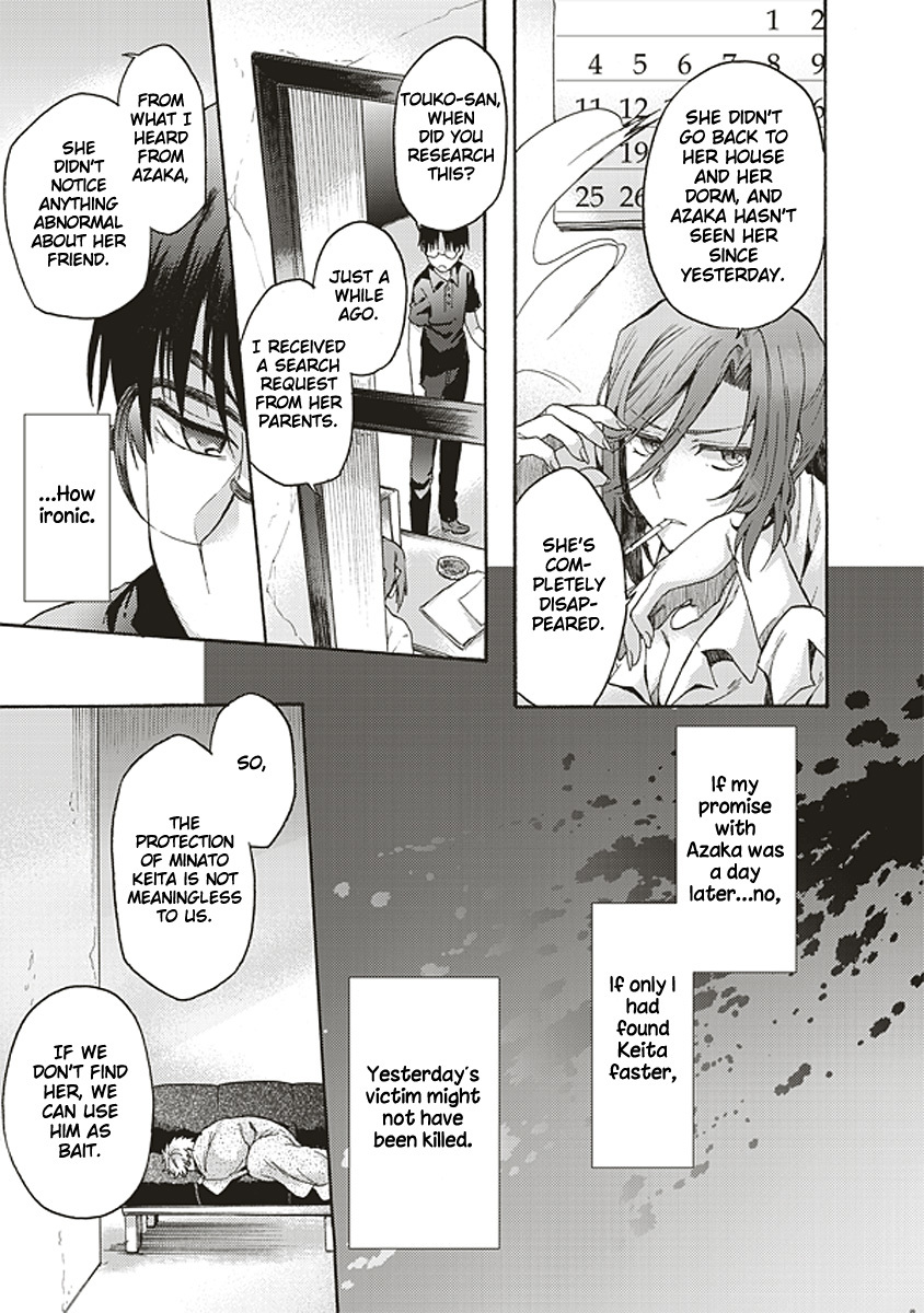 Kara no Kyoukai: The Garden of Sinners Chapter 16 page 6 - Chapter 16: Plot 3 - Remaining Sense of Pain (Ever Cry, Never Life) Part 6