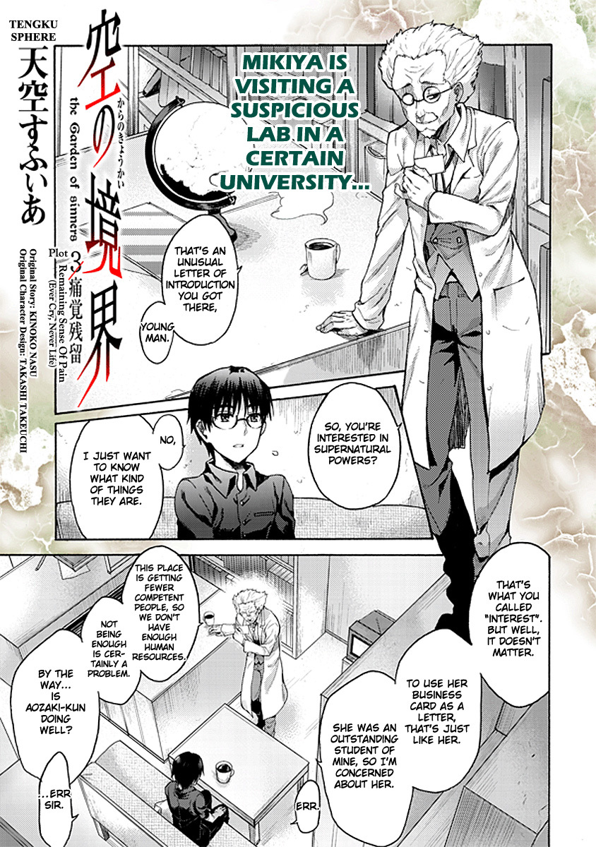 Kara no Kyoukai: The Garden of Sinners Chapter 17 page 1 - Chapter 17: Plot 3