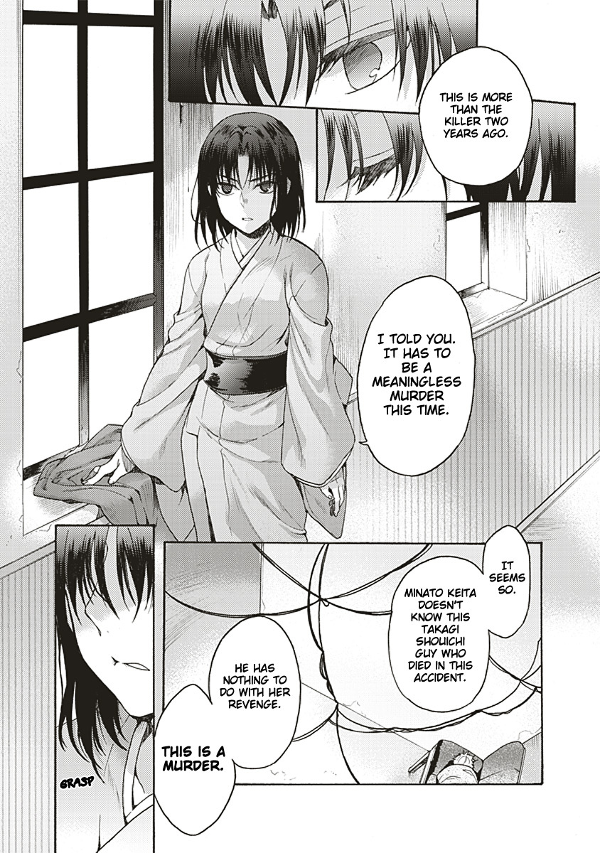 Kara no Kyoukai: The Garden of Sinners Chapter 17 page 18 - Chapter 17: Plot 3