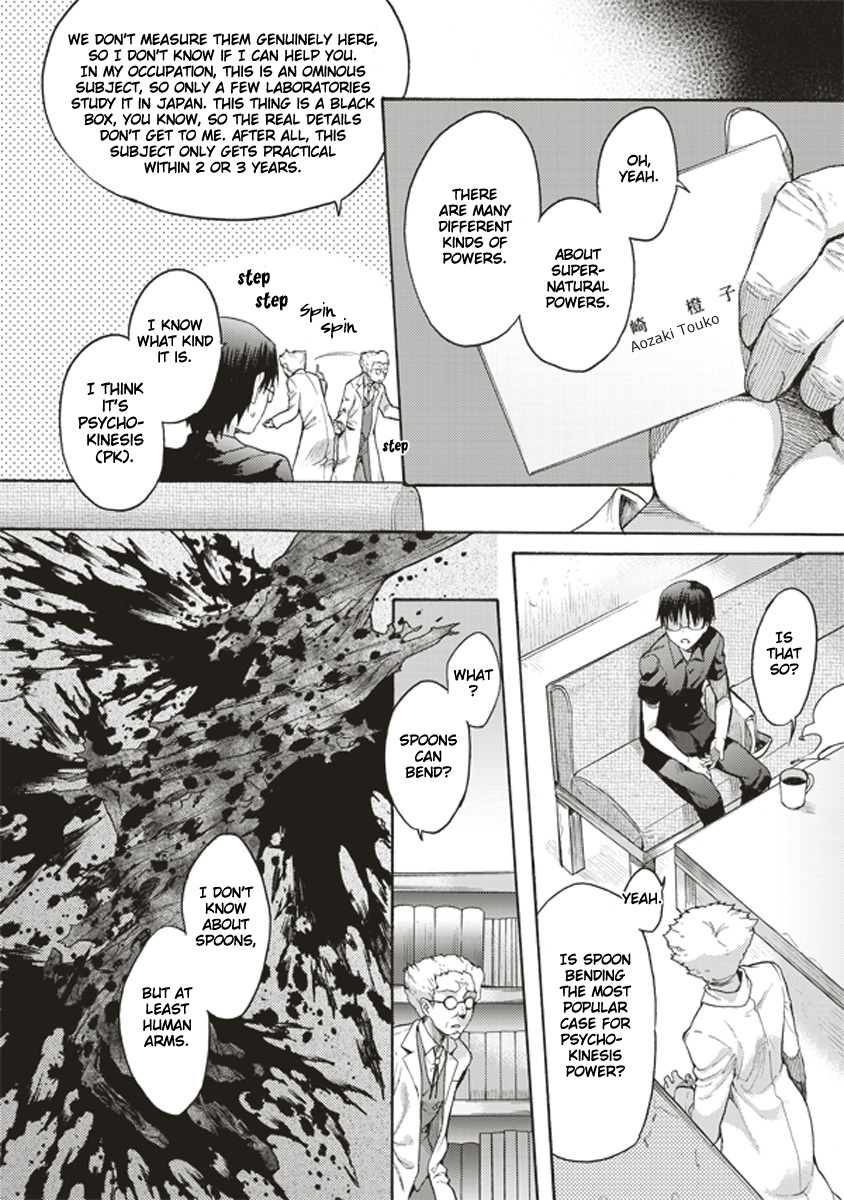 Kara no Kyoukai: The Garden of Sinners Chapter 17 page 4 - Chapter 17: Plot 3