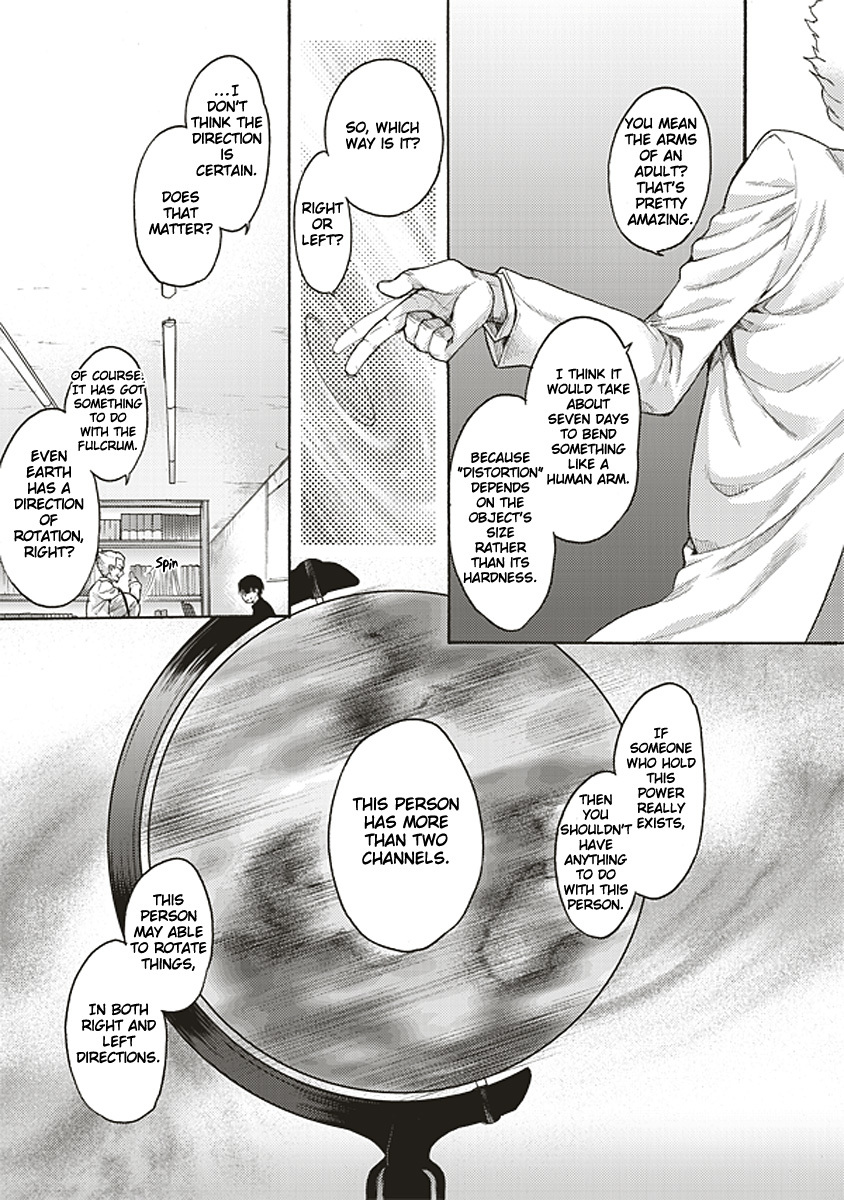 Kara no Kyoukai: The Garden of Sinners Chapter 17 page 5 - Chapter 17: Plot 3