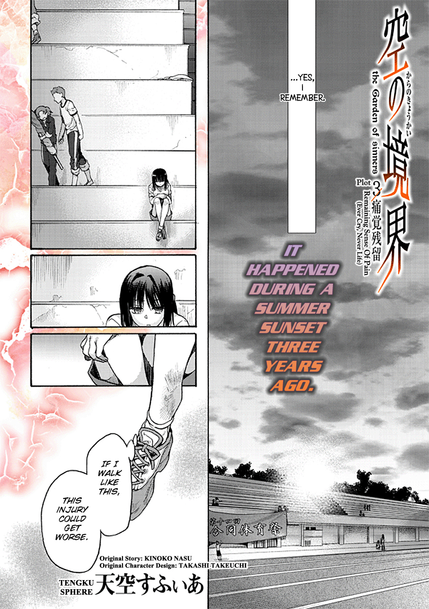 Kara no Kyoukai: The Garden of Sinners Chapter 18 page 1 - Chapter 18: Plot 3