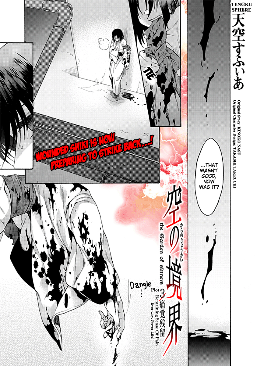 Kara no Kyoukai: The Garden of Sinners Chapter 19 page 1 - Chapter 19: Plot 3