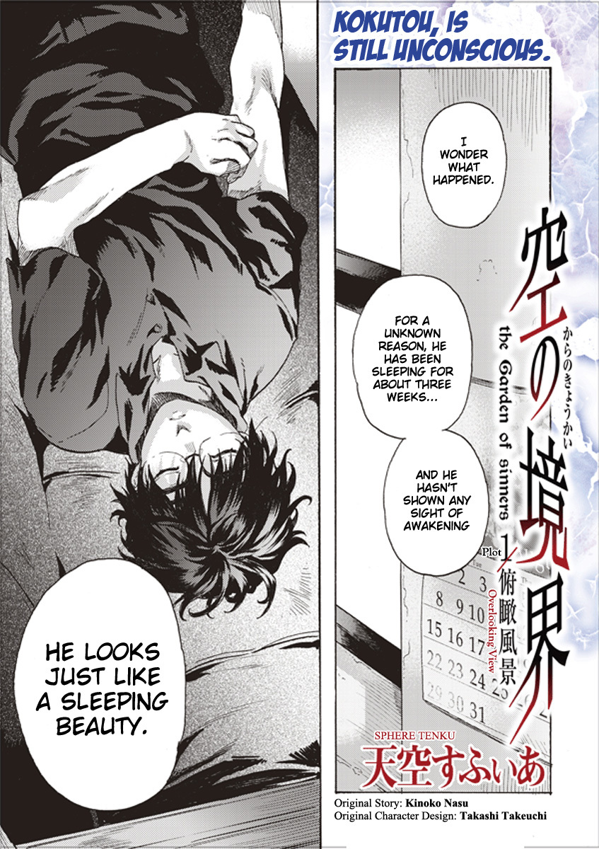 Kara no Kyoukai: The Garden of Sinners Chapter 2 page 1 - Chapter 2: Plot 1 - Overlooking View