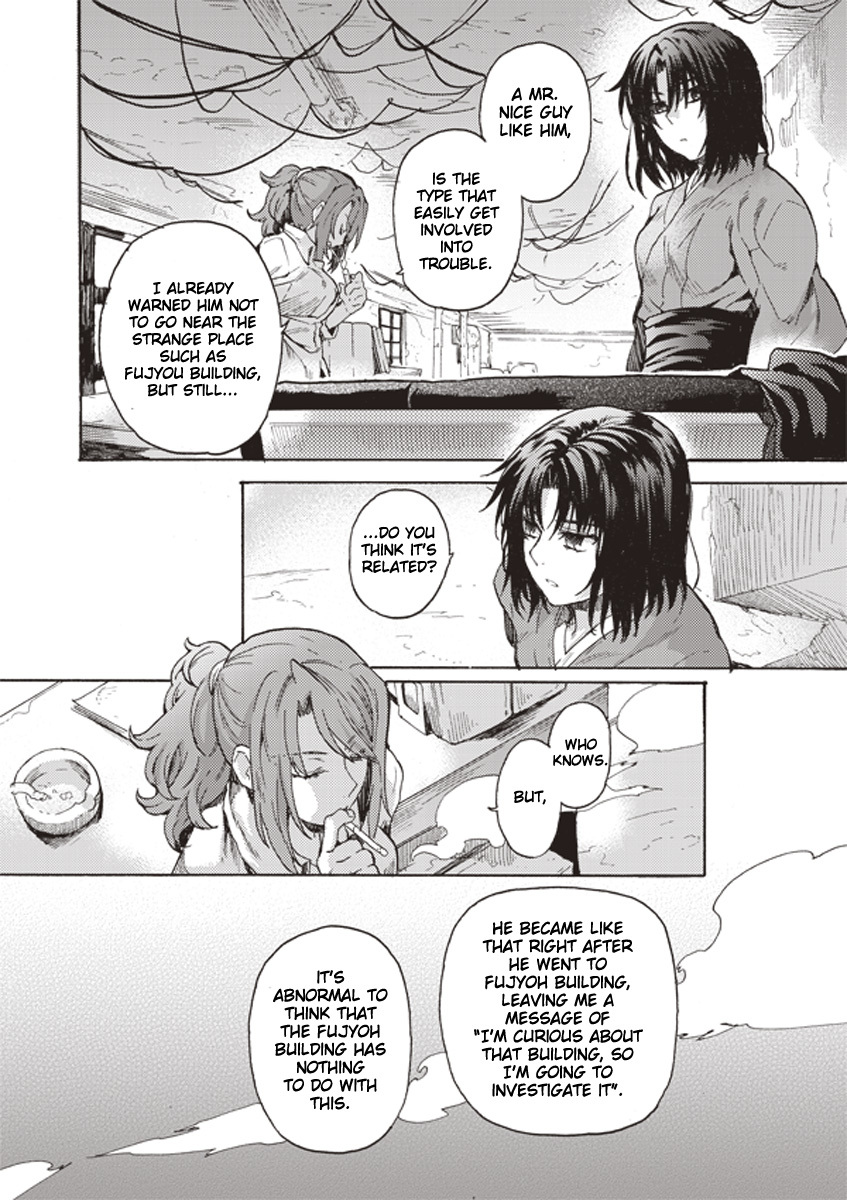 Kara no Kyoukai: The Garden of Sinners Chapter 2 page 2 - Chapter 2: Plot 1 - Overlooking View