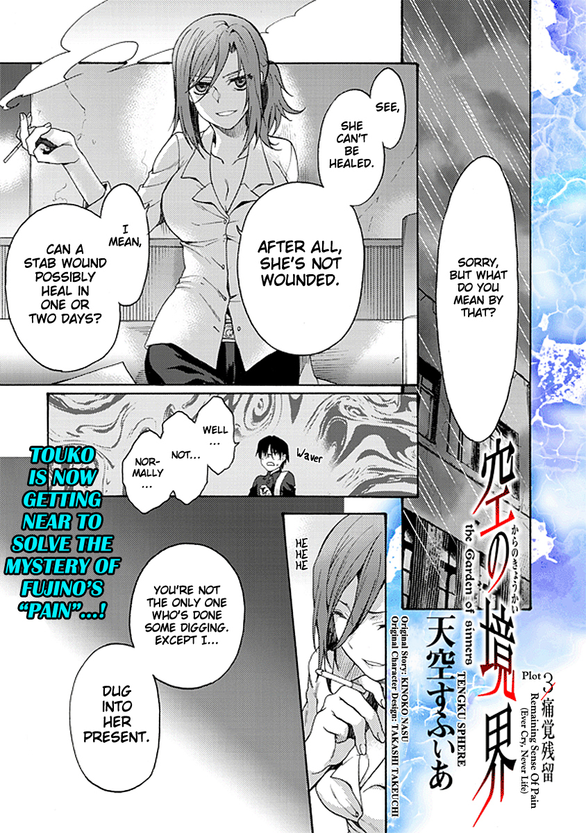 Kara no Kyoukai: The Garden of Sinners Chapter 20 page 1 - Chapter 20: Plot 3