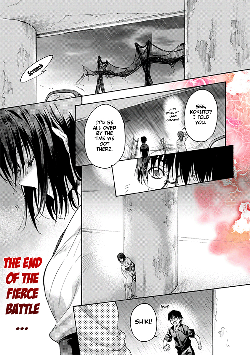 Kara no Kyoukai: The Garden of Sinners Chapter 21 page 1 - Chapter 21: Plot 3