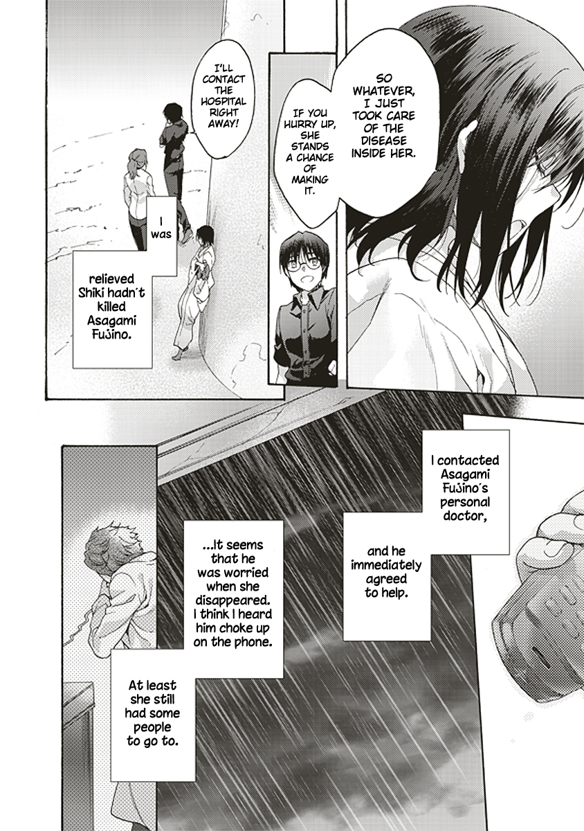 Kara no Kyoukai: The Garden of Sinners Chapter 21 page 4 - Chapter 21: Plot 3