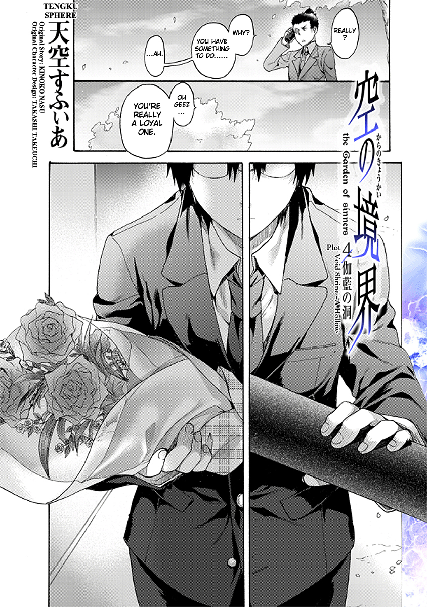 Kara no Kyoukai: The Garden of Sinners Chapter 22 page 6 - Chapter 22: Plot 4
