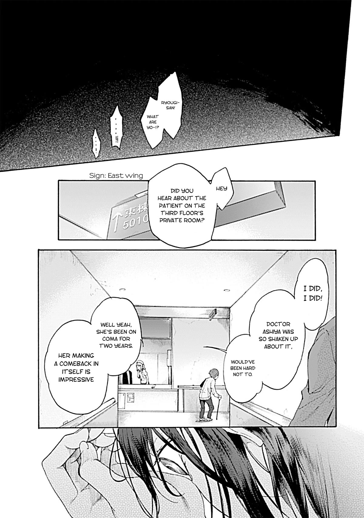 Kara no Kyoukai: The Garden of Sinners Chapter 25 page 2 - Chapter 25: Chapter 4 The Hollow Shrine (4)