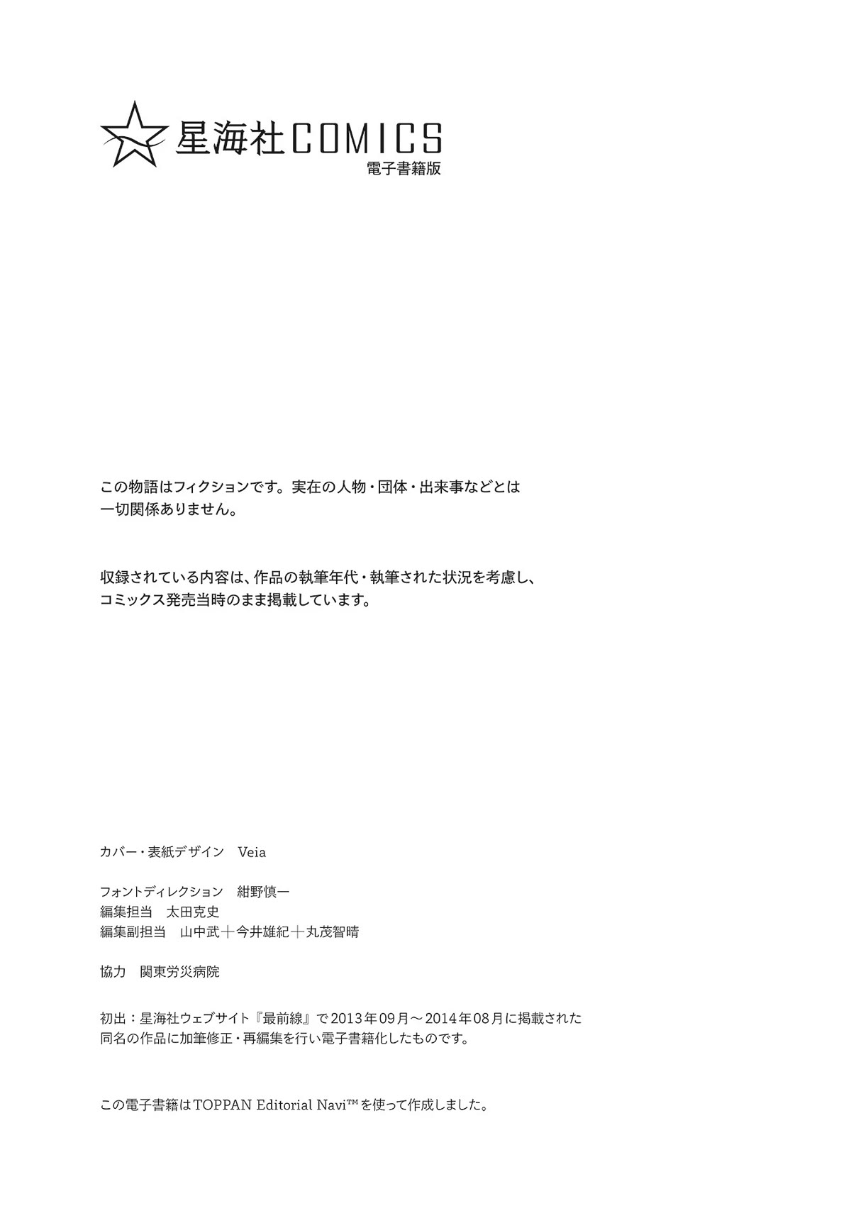 Kara no Kyoukai: The Garden of Sinners Chapter 29 page 36 - Chapter 29: Garden of Sinners 29 Chapter 4 The Hollow Shrine 8