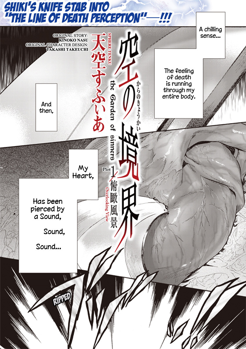 Kara no Kyoukai: The Garden of Sinners Chapter 3 page 1 - Chapter 3: Plot 1 - Overlooking View