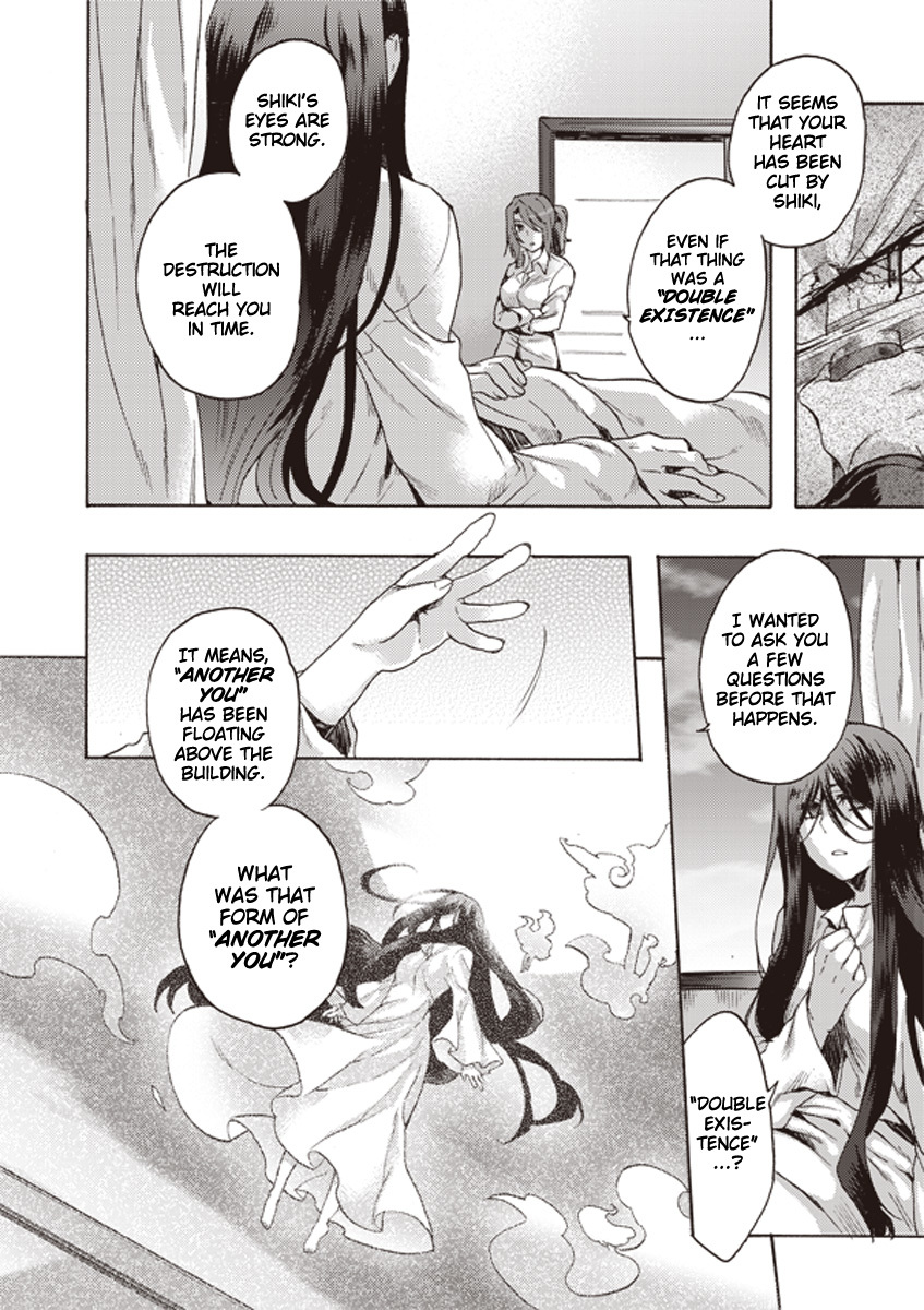 Kara no Kyoukai: The Garden of Sinners Chapter 3 page 6 - Chapter 3: Plot 1 - Overlooking View