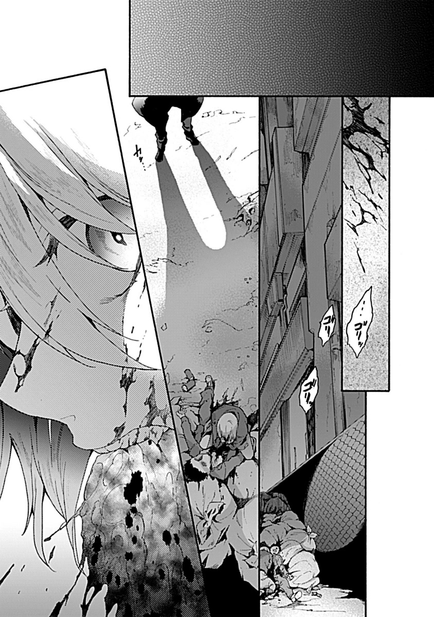 Kara no Kyoukai: The Garden of Sinners Chapter 30 page 8 - Chapter 30: Intermission - Boundary Formula