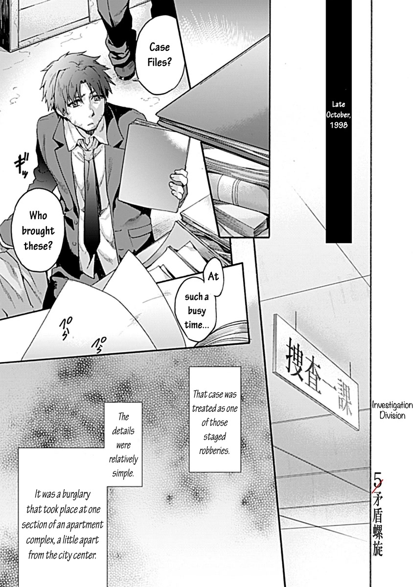 Kara no Kyoukai: The Garden of Sinners Chapter 31 page 1 - Chapter 31: Plot 5 - Paradox Spiral Part 1