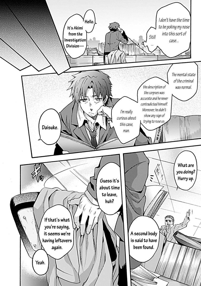 Kara no Kyoukai: The Garden of Sinners Chapter 31 page 4 - Chapter 31: Plot 5 - Paradox Spiral Part 1