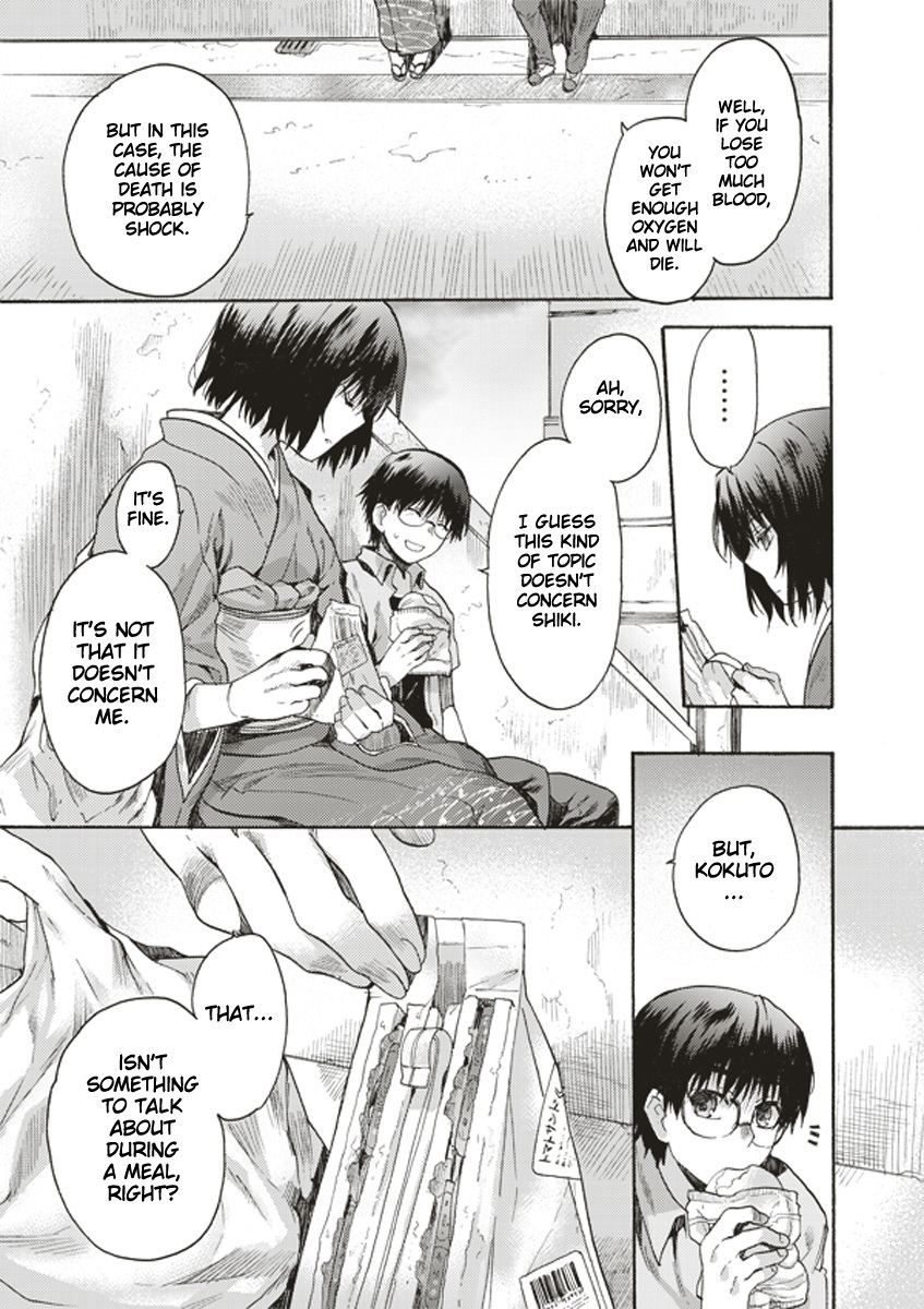 Kara no Kyoukai: The Garden of Sinners Chapter 4 page 13 - Chapter 4: Plot 2 - Murder Study (First Half) Part 1
