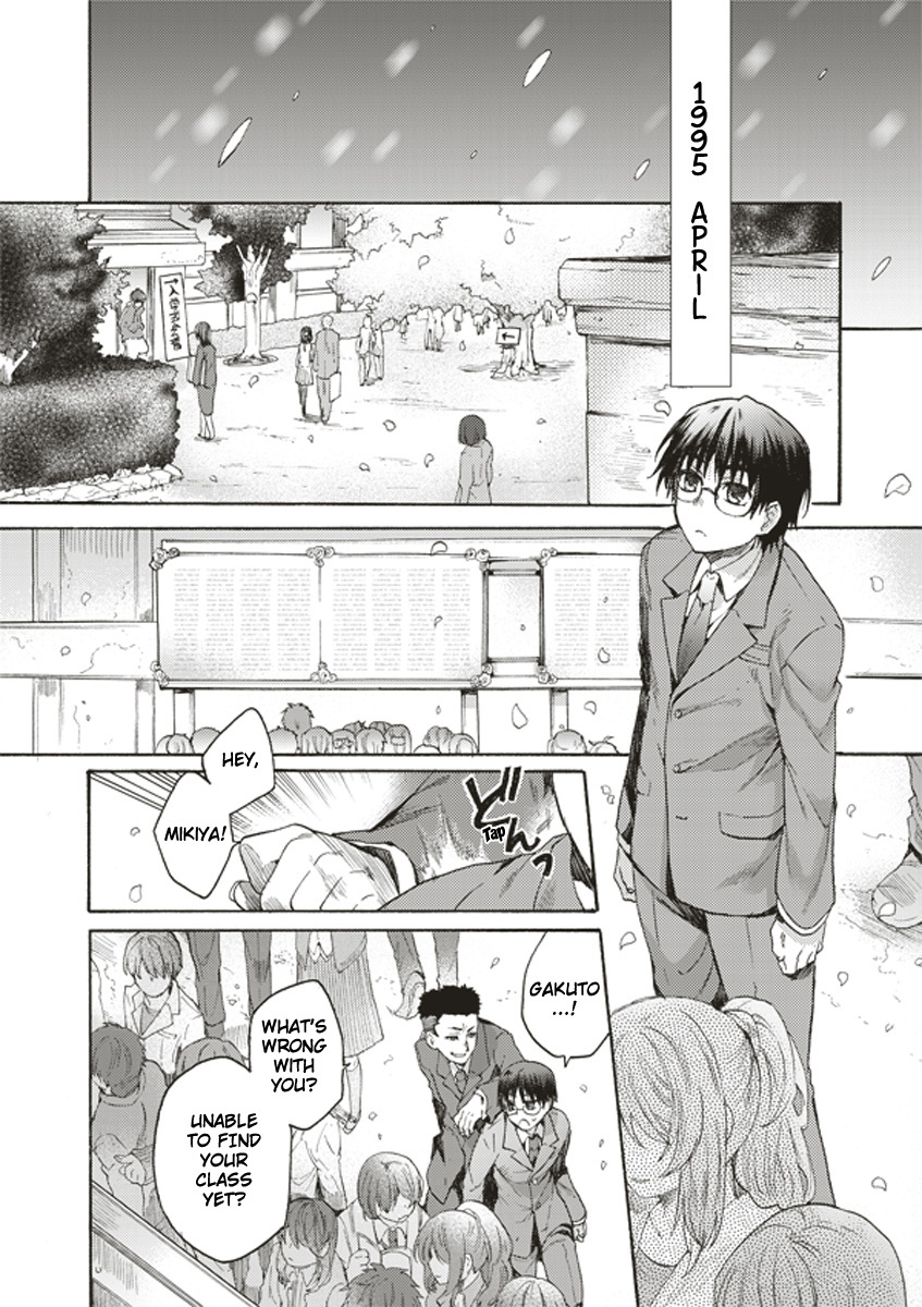 Kara no Kyoukai: The Garden of Sinners Chapter 4 page 5 - Chapter 4: Plot 2 - Murder Study (First Half) Part 1