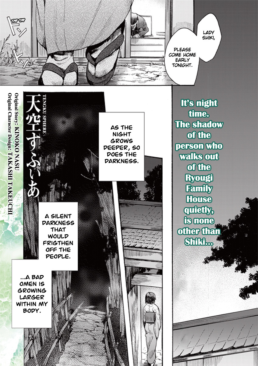 Kara no Kyoukai: The Garden of Sinners Chapter 5 page 1 - Chapter 5: Plot 2 - Murder Study (First Half) Part 2