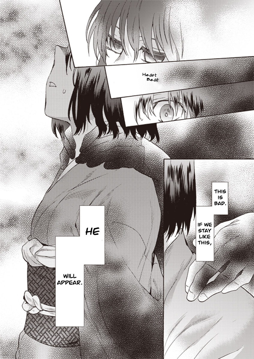 Kara no Kyoukai: The Garden of Sinners Chapter 5 page 13 - Chapter 5: Plot 2 - Murder Study (First Half) Part 2