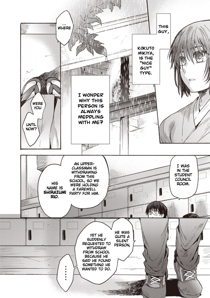 Kara no Kyoukai: The Garden of Sinners Chapter 5 page 15 - Chapter 5: Plot 2 - Murder Study (First Half) Part 2