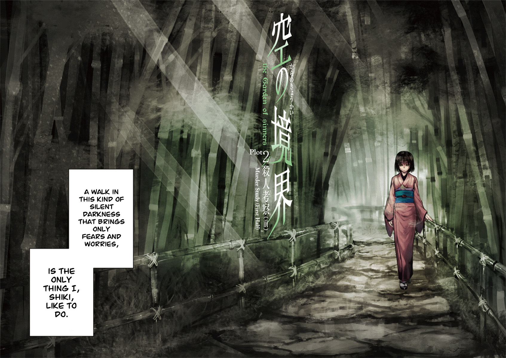 Kara no Kyoukai: The Garden of Sinners Chapter 5 page 2 - Chapter 5: Plot 2 - Murder Study (First Half) Part 2