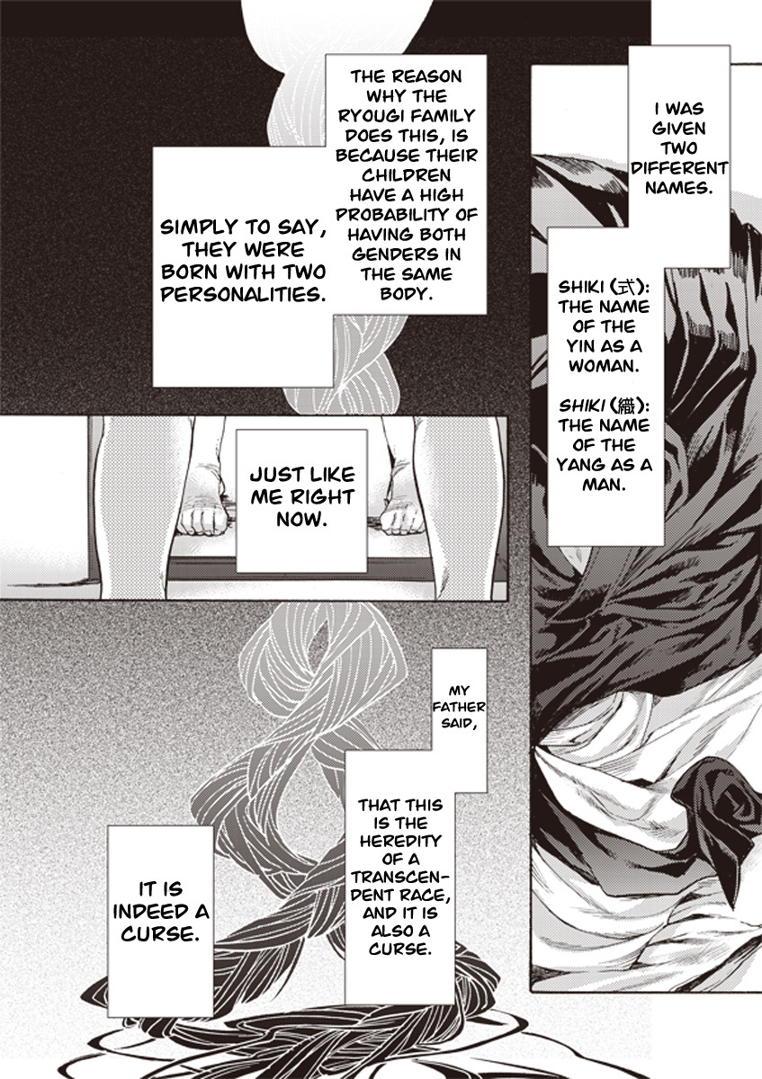 Kara no Kyoukai: The Garden of Sinners Chapter 5 page 23 - Chapter 5: Plot 2 - Murder Study (First Half) Part 2
