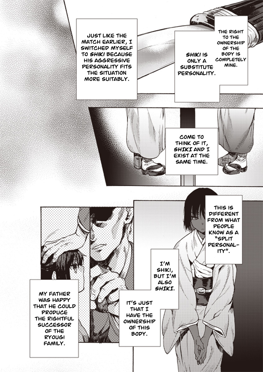 Kara no Kyoukai: The Garden of Sinners Chapter 5 page 25 - Chapter 5: Plot 2 - Murder Study (First Half) Part 2