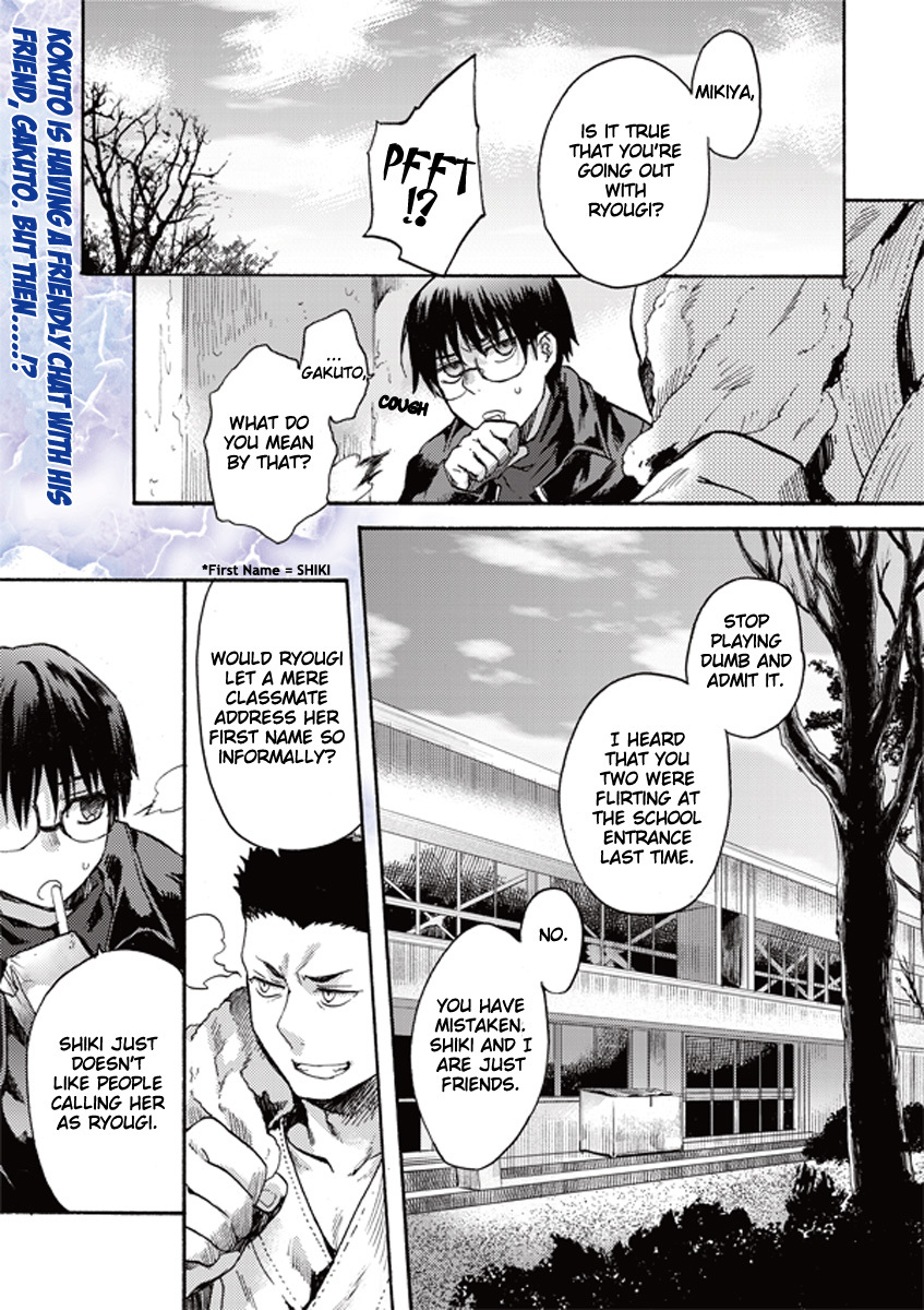 Kara no Kyoukai: The Garden of Sinners Chapter 6 page 1 - Chapter 6: Plot 2 - Murder Study (First Half) Part 3