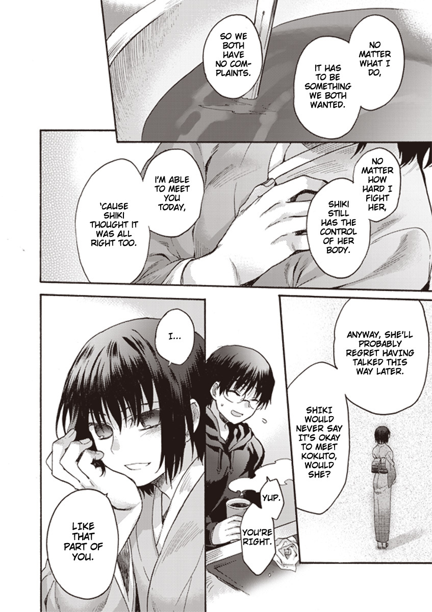Kara no Kyoukai: The Garden of Sinners Chapter 6 page 13 - Chapter 6: Plot 2 - Murder Study (First Half) Part 3