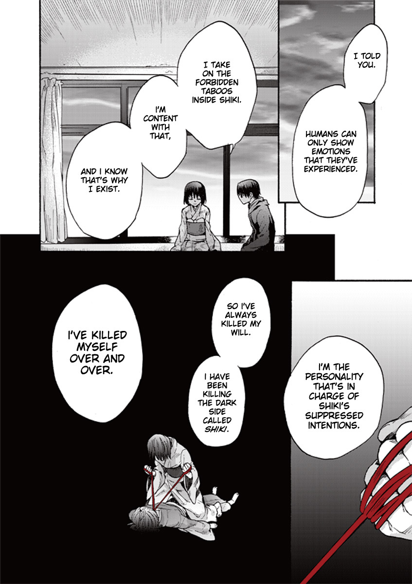 Kara no Kyoukai: The Garden of Sinners Chapter 6 page 26 - Chapter 6: Plot 2 - Murder Study (First Half) Part 3