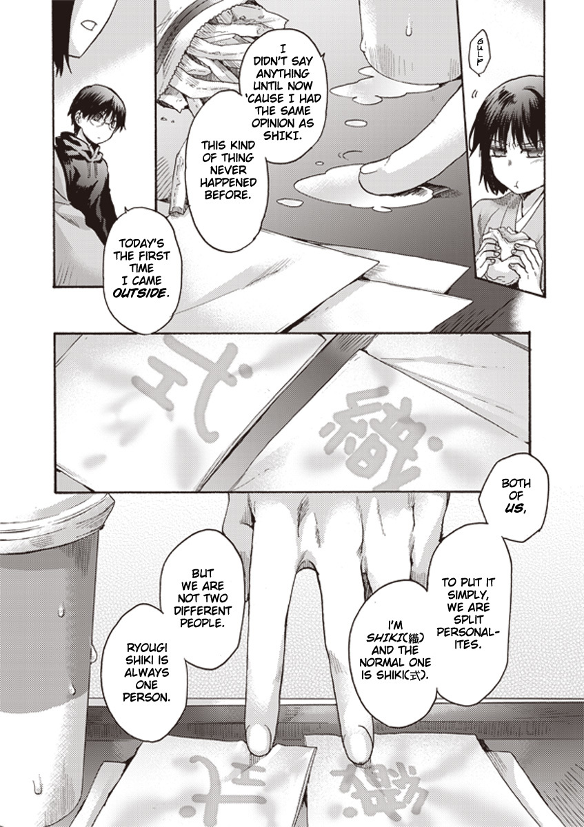 Kara no Kyoukai: The Garden of Sinners Chapter 6 page 9 - Chapter 6: Plot 2 - Murder Study (First Half) Part 3