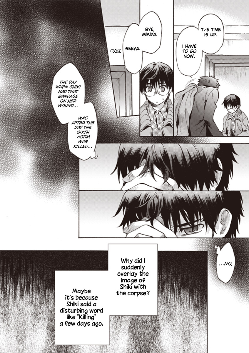 Kara no Kyoukai: The Garden of Sinners Chapter 7 page 10 - Chapter 7: Plot 2 - Murder Study (First Half) Part 4