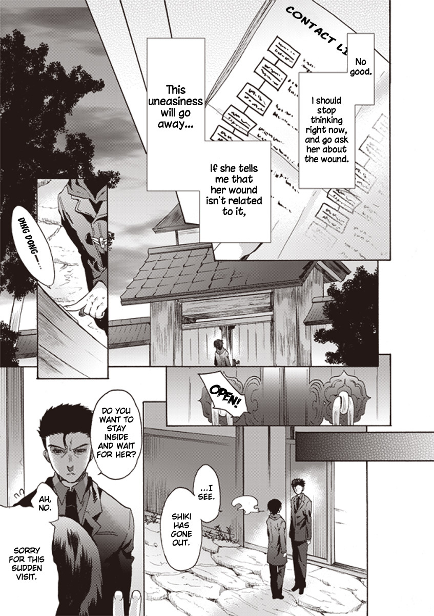 Kara no Kyoukai: The Garden of Sinners Chapter 7 page 11 - Chapter 7: Plot 2 - Murder Study (First Half) Part 4
