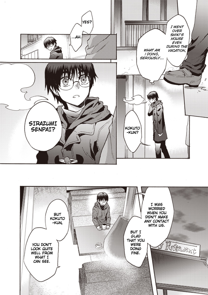 Kara no Kyoukai: The Garden of Sinners Chapter 7 page 12 - Chapter 7: Plot 2 - Murder Study (First Half) Part 4