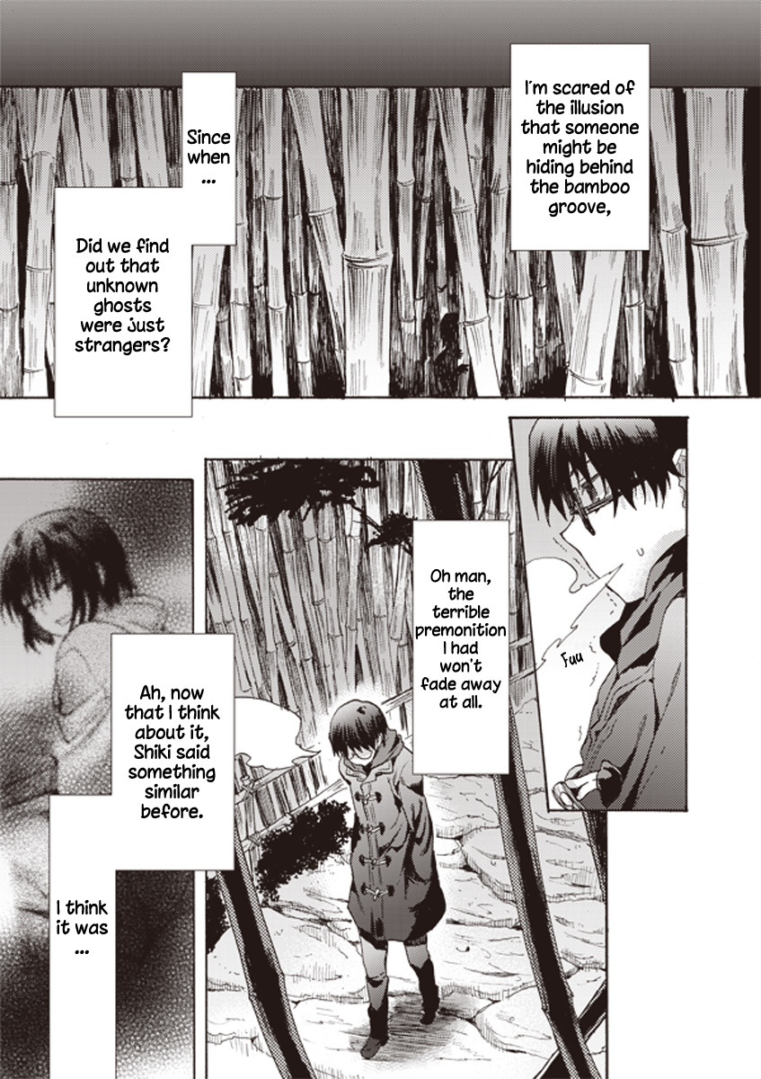 Kara no Kyoukai: The Garden of Sinners Chapter 7 page 15 - Chapter 7: Plot 2 - Murder Study (First Half) Part 4