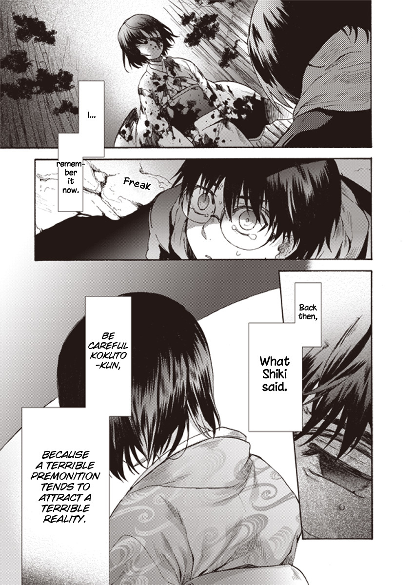 Kara no Kyoukai: The Garden of Sinners Chapter 7 page 20 - Chapter 7: Plot 2 - Murder Study (First Half) Part 4