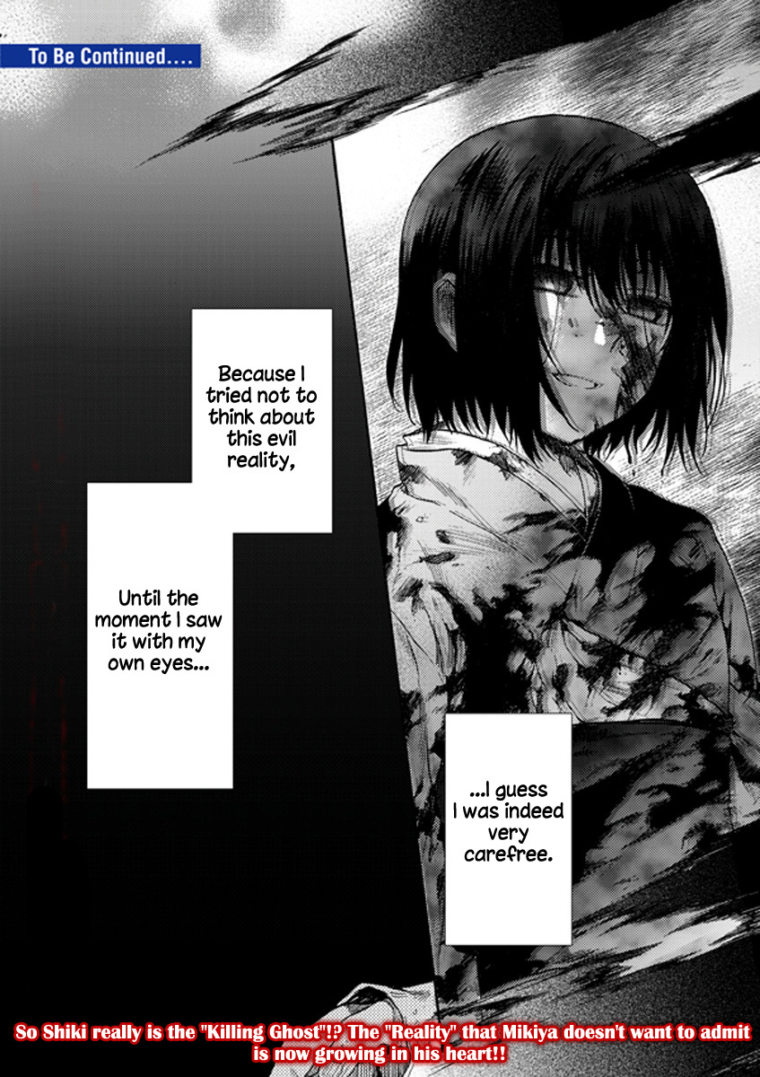 Kara no Kyoukai: The Garden of Sinners Chapter 7 page 21 - Chapter 7: Plot 2 - Murder Study (First Half) Part 4