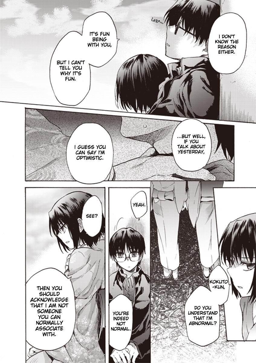 Kara no Kyoukai: The Garden of Sinners Chapter 7 page 4 - Chapter 7: Plot 2 - Murder Study (First Half) Part 4
