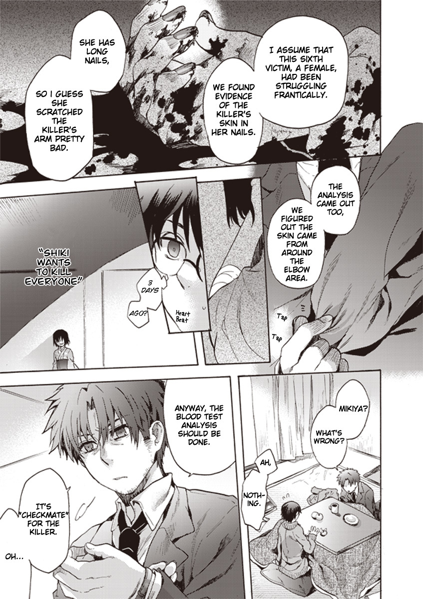 Kara no Kyoukai: The Garden of Sinners Chapter 7 page 9 - Chapter 7: Plot 2 - Murder Study (First Half) Part 4