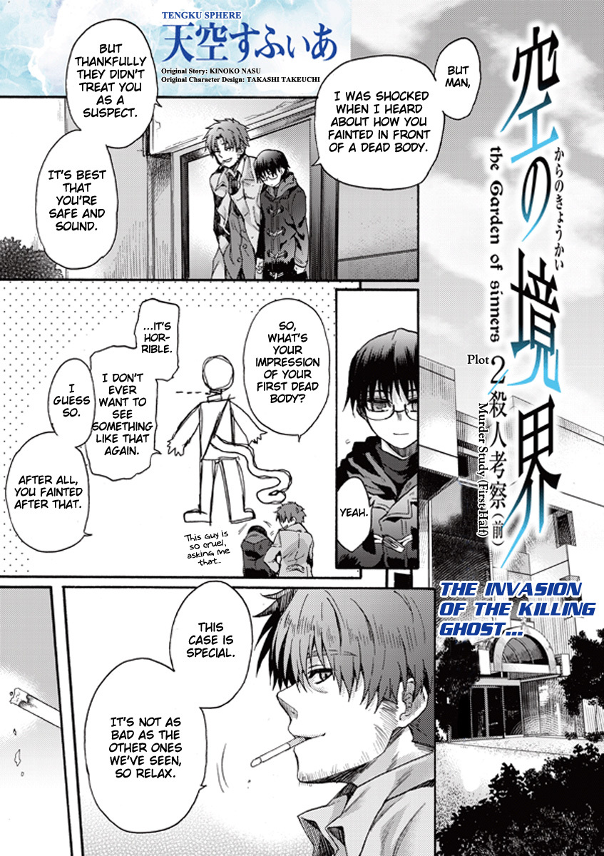 Kara no Kyoukai: The Garden of Sinners Chapter 8 page 1 - Chapter 8: Plot 2 - Murder Study (First Half) Part 5