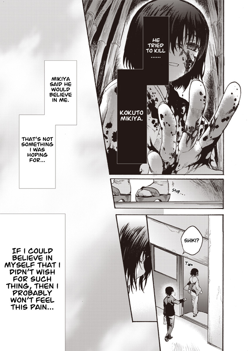 Kara no Kyoukai: The Garden of Sinners Chapter 8 page 13 - Chapter 8: Plot 2 - Murder Study (First Half) Part 5