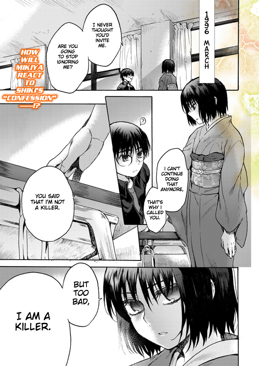Kara no Kyoukai: The Garden of Sinners Chapter 9 page 1 - Chapter 9: Plot 2 - Murder Study (First Half) Part 6
