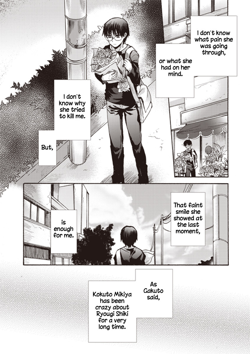 Kara no Kyoukai: The Garden of Sinners Chapter 9 page 20 - Chapter 9: Plot 2 - Murder Study (First Half) Part 6