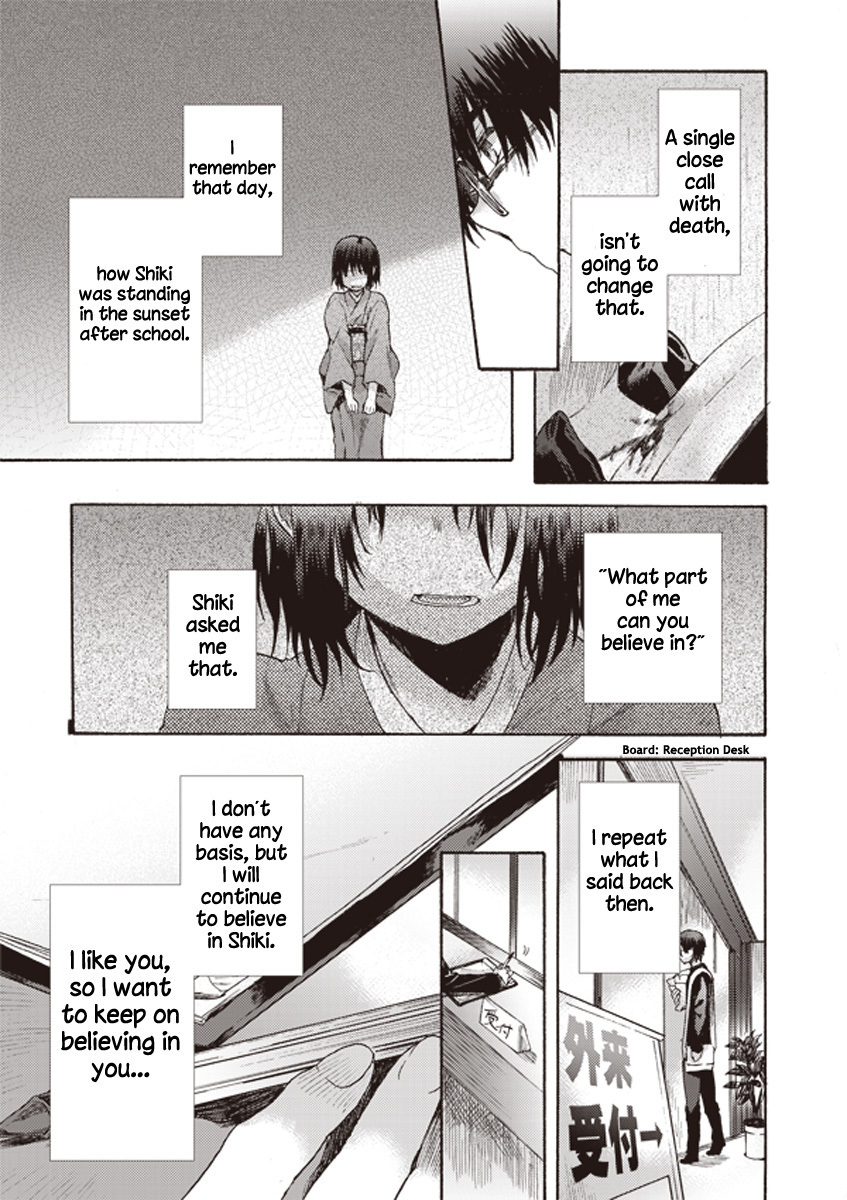 Kara no Kyoukai: The Garden of Sinners Chapter 9 page 21 - Chapter 9: Plot 2 - Murder Study (First Half) Part 6
