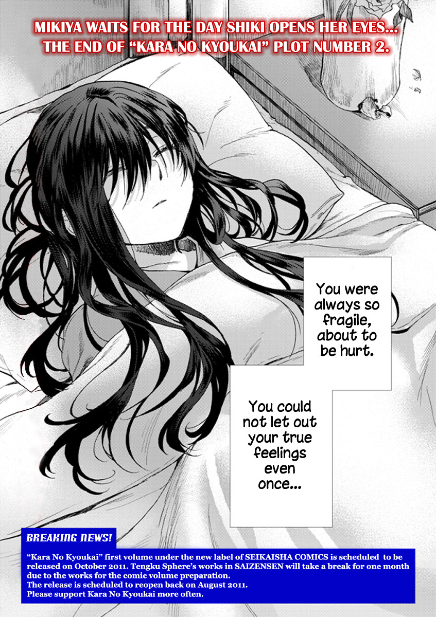 Kara no Kyoukai: The Garden of Sinners Chapter 9 page 24 - Chapter 9: Plot 2 - Murder Study (First Half) Part 6