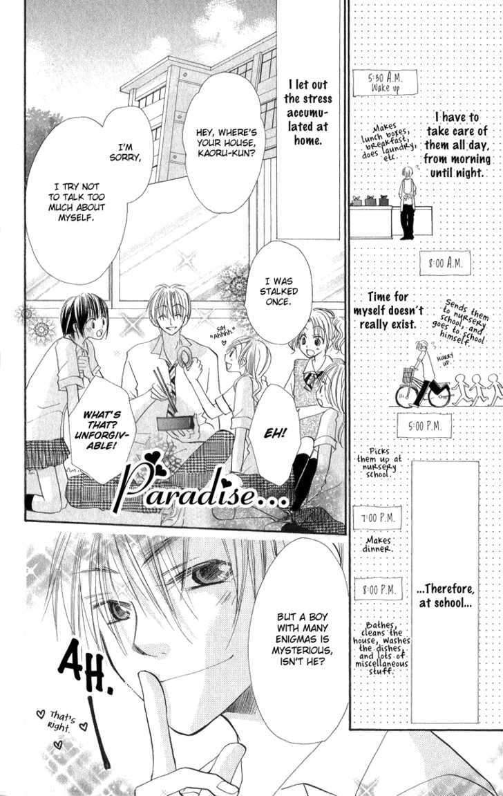 Kara no Shounen Chapter 1 page 14 - Chapter 1 : Sunny Spots Typhoon