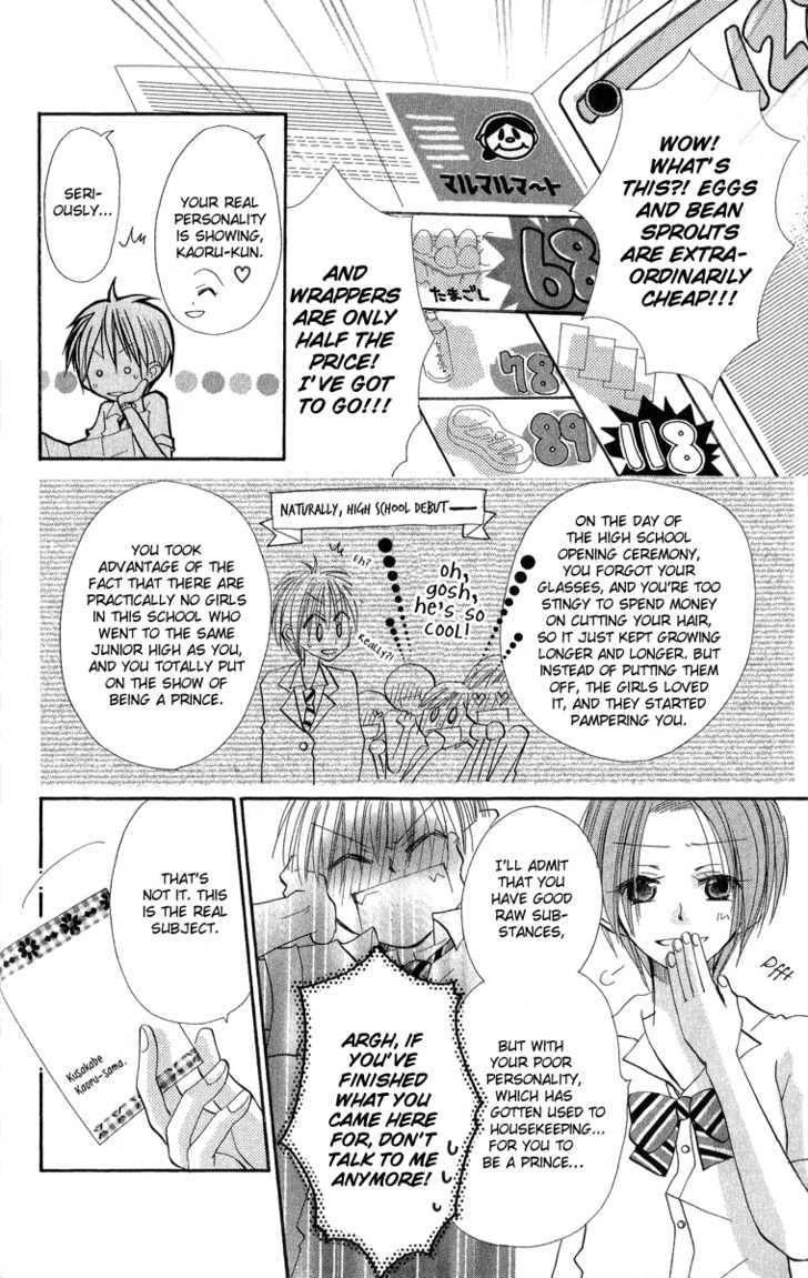 Kara no Shounen Chapter 1 page 16 - Chapter 1 : Sunny Spots Typhoon