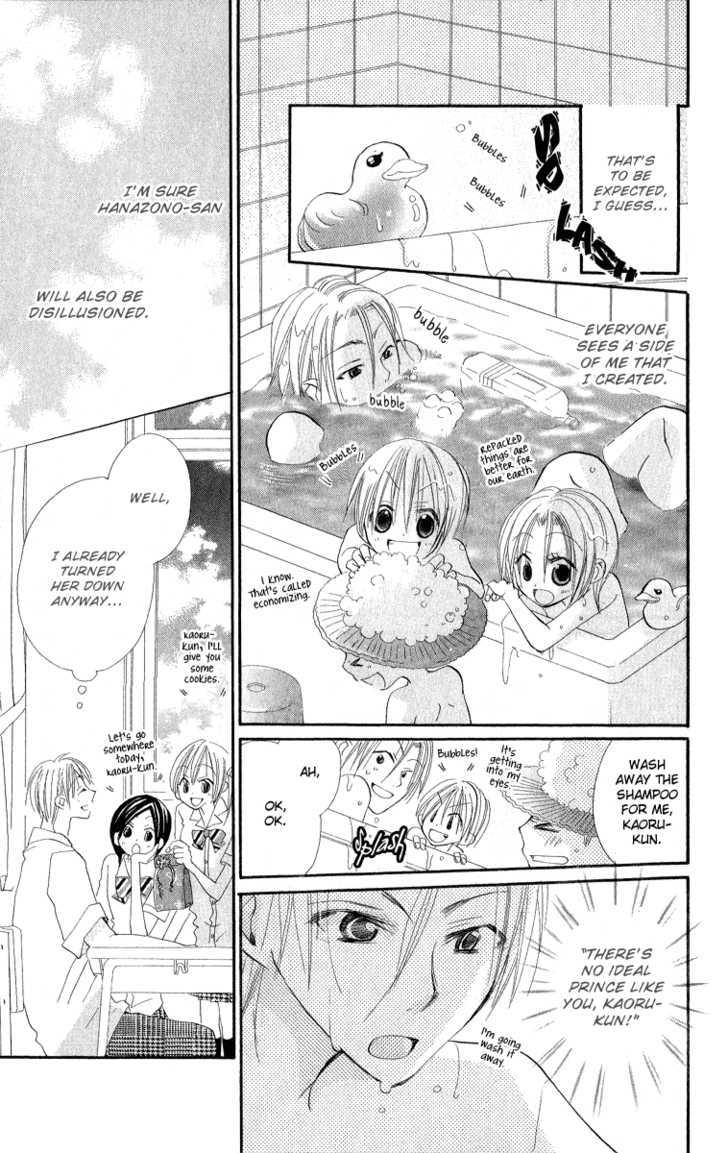 Kara no Shounen Chapter 1 page 27 - Chapter 1 : Sunny Spots Typhoon