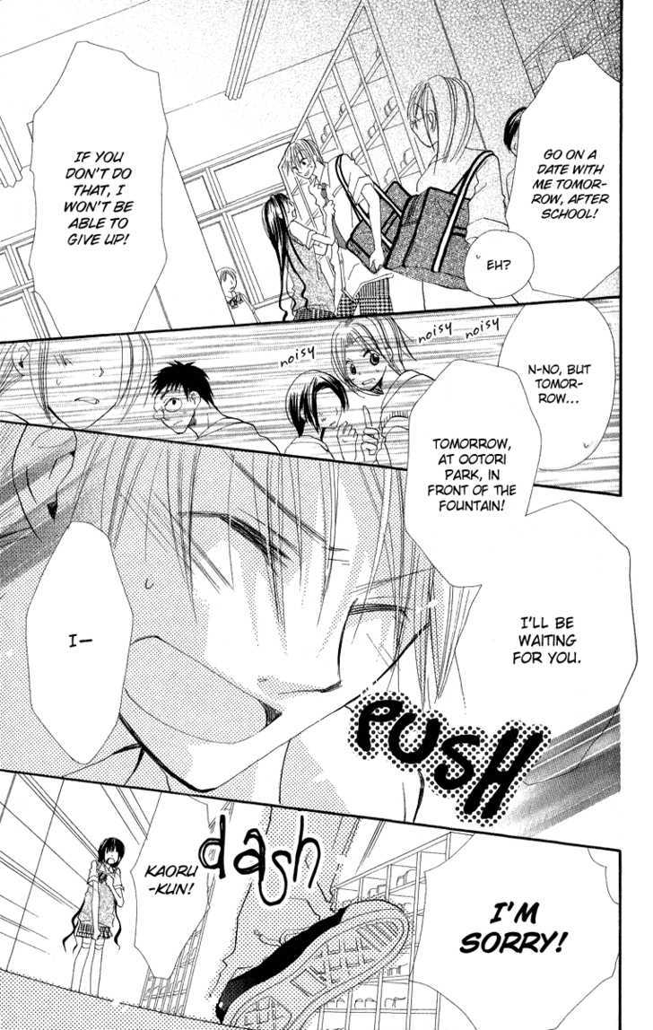 Kara no Shounen Chapter 1 page 29 - Chapter 1 : Sunny Spots Typhoon